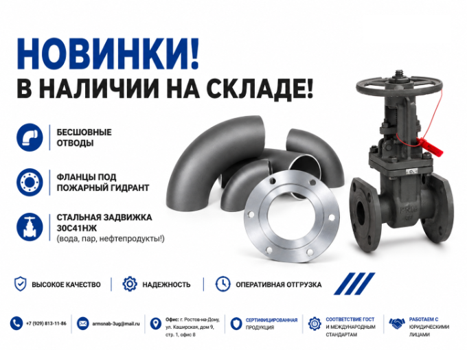 Новинки! 