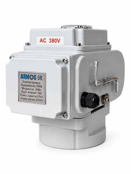 NEW! Электропривод четвертьоборотный ARMOS 380В !NEW